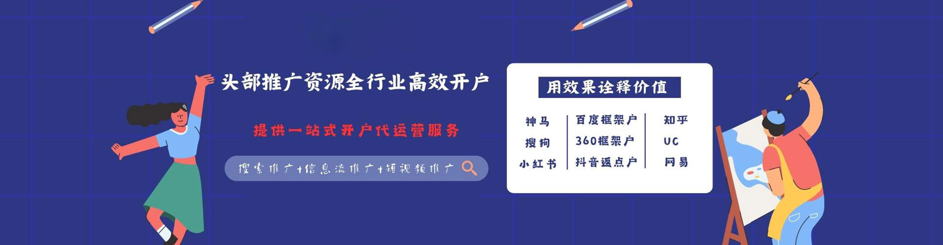 南雄信息流托管