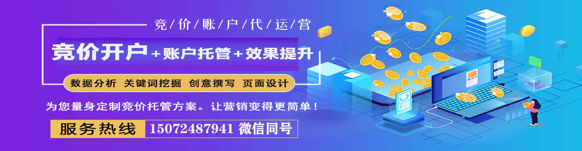 南雄sem代运营